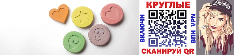 Ecstasy таблы Багратионовск