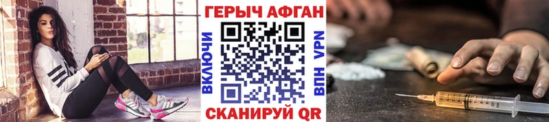 ГЕРОИН Heroin  гидра онион  Багратионовск 