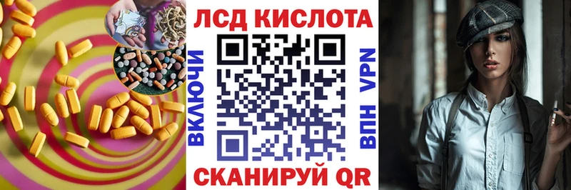 LSD-25 экстази кислота  как найти закладки  Багратионовск 