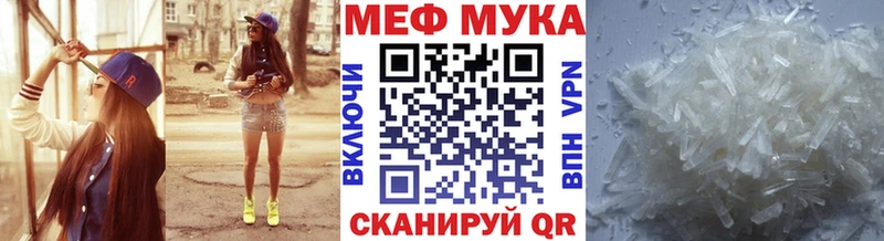 сколько стоит  Багратионовск  МЯУ-МЯУ mephedrone 