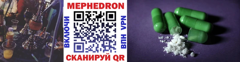 Меф мяу мяу кристаллы Багратионовск