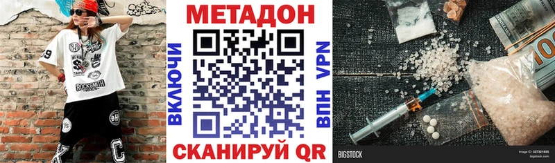 kraken вход  Багратионовск  МЕТАДОН VHQ  цена наркотик 